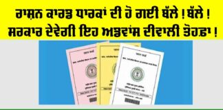 Ration Card News