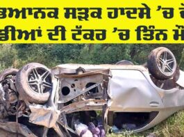 Road Accident