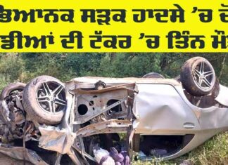 Road Accident