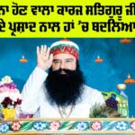 Saint Dr MSG