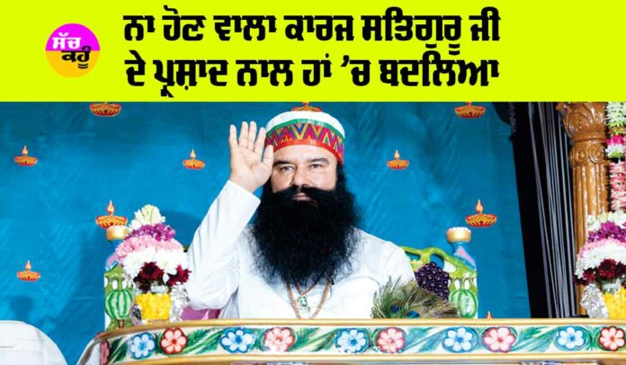 Saint Dr MSG