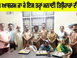 Sangrur News