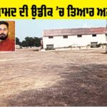 Sangrur News