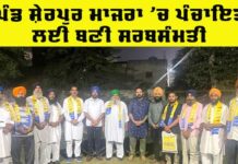 Sarpanchi Elections Punjab