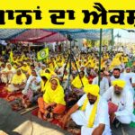 Punjab farmers protest