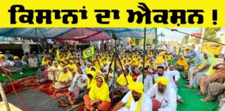 Punjab farmers protest