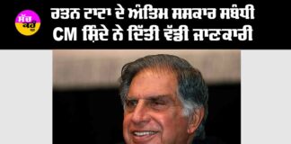 Ratan Tata Death News Live Update