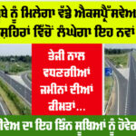 UP Expressway News