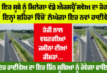 UP Expressway News