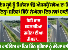 UP Expressway News