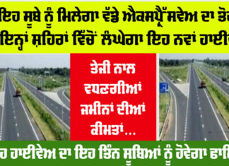 UP Expressway News