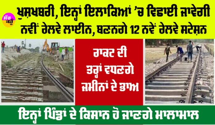 Up Railway News