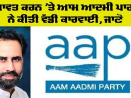 Aam Aadmi Party