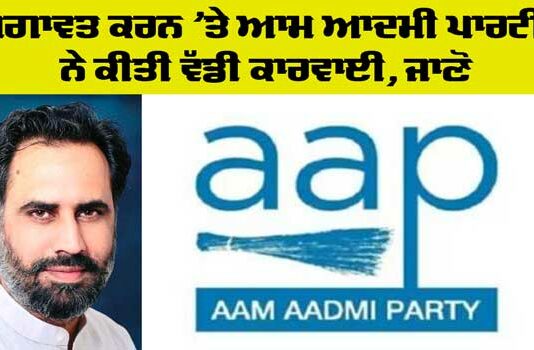 Aam Aadmi Party