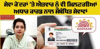 Aadhar Card Big Update