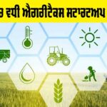 Agritech Funding