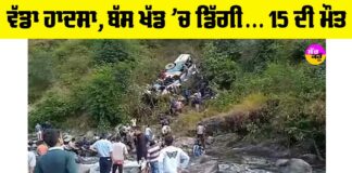 Almora Accident