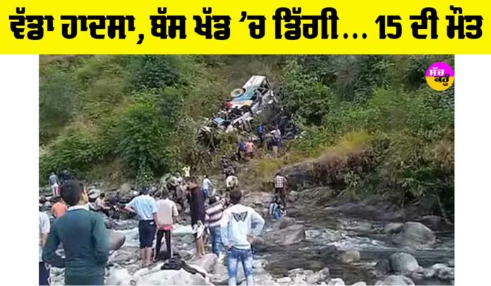 Almora Accident