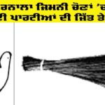 Barnala News