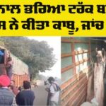 Bathinda News