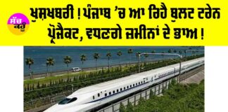 Bullet Train Punjab