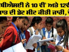 CBSE Date Sheet