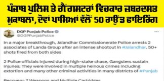 Jalandhar News