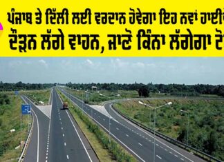 Delhi-Katra Expressway Punjab