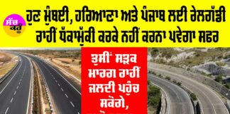 Expressway News