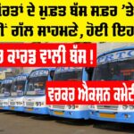 Free Bus Service Punjab