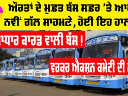 Free Bus Service Punjab