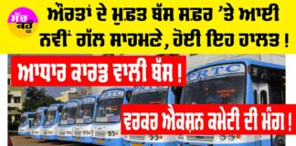 Free Bus Service Punjab