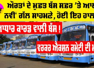 Free Bus Service Punjab