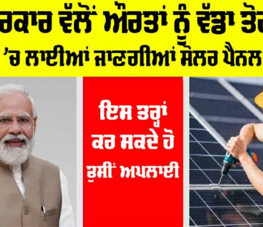 Free Solar Chulha Yojana 2024