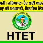 HTET