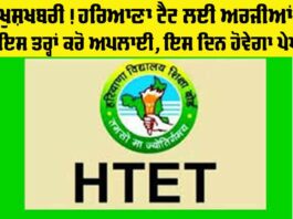 HTET