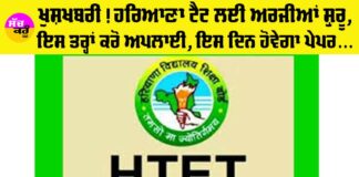 HTET