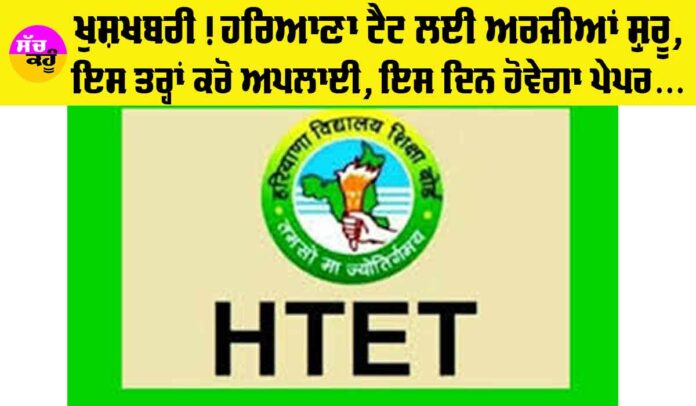 HTET