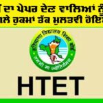 HTET