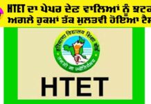 HTET