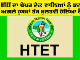 HTET