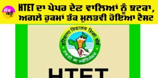 HTET