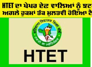 HTET