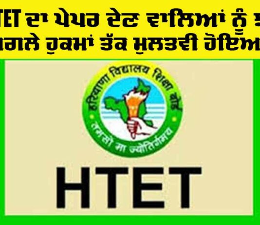 HTET