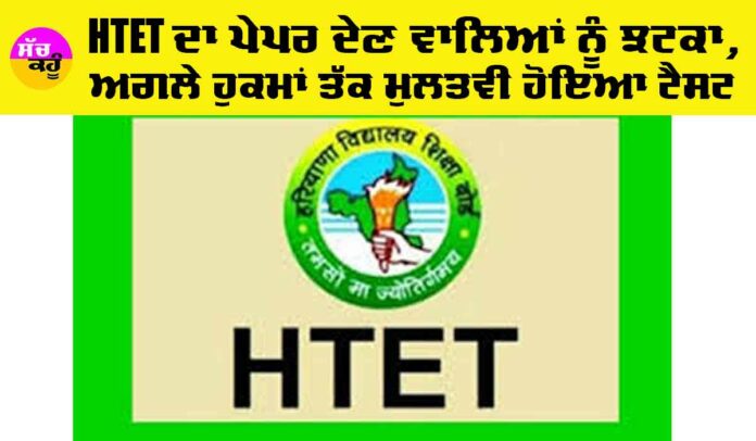 HTET