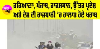 Haryana Punjab Weather