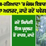 Haryana-Punjab Weather Alert