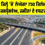 Haryana new Expressway