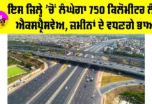 Haryana new Expressway