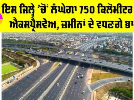 Haryana new Expressway